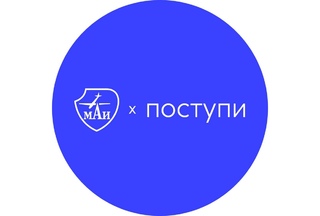 12 октября 2026 года День открытых дверей МАИ
