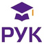 КФ РУК – Калининградский филиал Российского университета кооперации